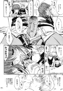 Page 155 of Kinshinsoukan - preview thumbnail