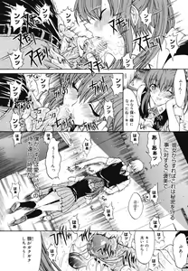 Page 165 of Kinshinsoukan - preview thumbnail