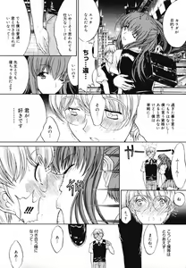 Page 187 of Kinshinsoukan - preview thumbnail
