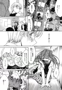 Page 189 of Kinshinsoukan - preview thumbnail