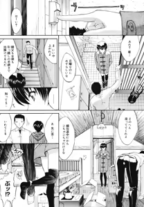 Page 226 of Kinshinsoukan - preview thumbnail