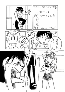 Page 12 of Kiseki wa Youi sarete ita | Pre-Arranged Miracle - preview thumbnail