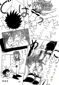 Page 16 of Kiseki wa Youi sarete ita | Pre-Arranged Miracle - preview thumbnail