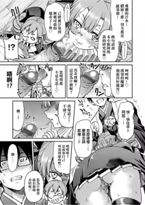 Page 102 of Kunoichi Inbaku Taisen - preview thumbnail