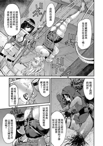 Page 104 of Kunoichi Inbaku Taisen - preview thumbnail