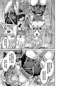 Page 106 of Kunoichi Inbaku Taisen - preview thumbnail