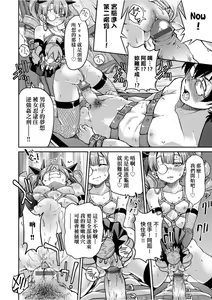 Page 109 of Kunoichi Inbaku Taisen - preview thumbnail