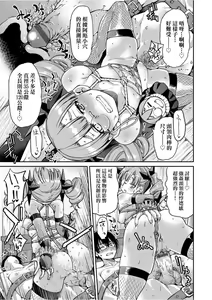 Page 110 of Kunoichi Inbaku Taisen - preview thumbnail