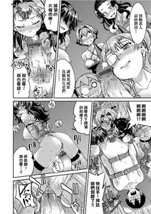 Page 113 of Kunoichi Inbaku Taisen - preview thumbnail