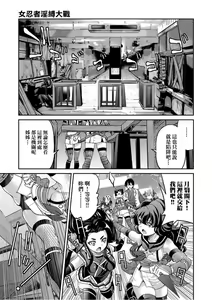 Page 122 of Kunoichi Inbaku Taisen - preview thumbnail