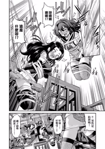 Page 123 of Kunoichi Inbaku Taisen - preview thumbnail