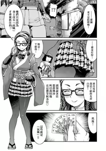 Page 124 of Kunoichi Inbaku Taisen - preview thumbnail