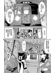Page 125 of Kunoichi Inbaku Taisen - preview thumbnail