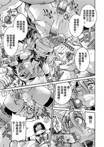 Page 130 of Kunoichi Inbaku Taisen - preview thumbnail