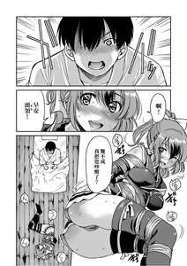 Page 13 of Kunoichi Inbaku Taisen - preview thumbnail