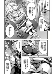 Page 133 of Kunoichi Inbaku Taisen - preview thumbnail