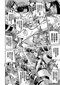 Page 137 of Kunoichi Inbaku Taisen - preview thumbnail