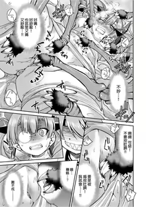 Page 146 of Kunoichi Inbaku Taisen - preview thumbnail