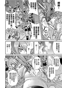Page 149 of Kunoichi Inbaku Taisen - preview thumbnail