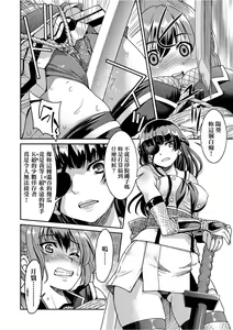 Page 15 of Kunoichi Inbaku Taisen - preview thumbnail