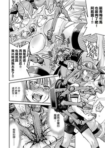 Page 151 of Kunoichi Inbaku Taisen - preview thumbnail