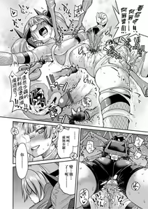 Page 153 of Kunoichi Inbaku Taisen - preview thumbnail