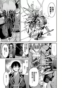 Page 154 of Kunoichi Inbaku Taisen - preview thumbnail