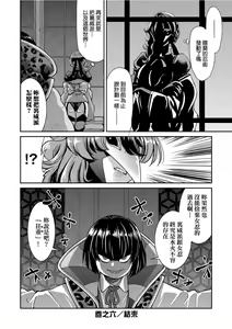 Page 159 of Kunoichi Inbaku Taisen - preview thumbnail