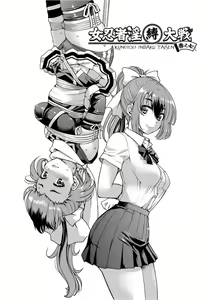 Page 160 of Kunoichi Inbaku Taisen - preview thumbnail