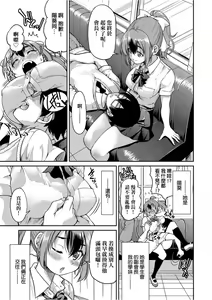 Page 162 of Kunoichi Inbaku Taisen - preview thumbnail