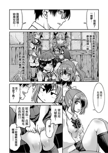 Page 163 of Kunoichi Inbaku Taisen - preview thumbnail