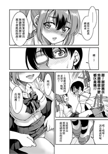 Page 165 of Kunoichi Inbaku Taisen - preview thumbnail