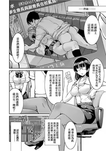 Page 167 of Kunoichi Inbaku Taisen - preview thumbnail