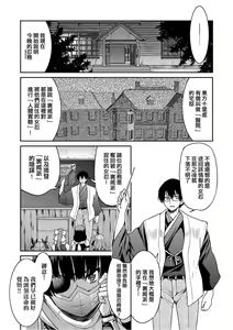 Page 18 of Kunoichi Inbaku Taisen - preview thumbnail