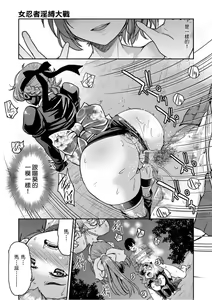 Page 184 of Kunoichi Inbaku Taisen - preview thumbnail