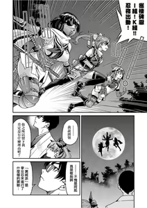 Page 19 of Kunoichi Inbaku Taisen - preview thumbnail