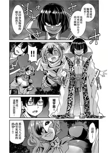 Page 191 of Kunoichi Inbaku Taisen - preview thumbnail