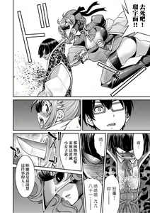 Page 193 of Kunoichi Inbaku Taisen - preview thumbnail