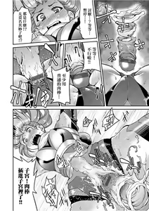 Page 197 of Kunoichi Inbaku Taisen - preview thumbnail