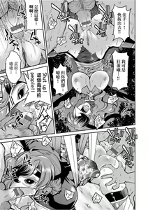 Page 198 of Kunoichi Inbaku Taisen - preview thumbnail