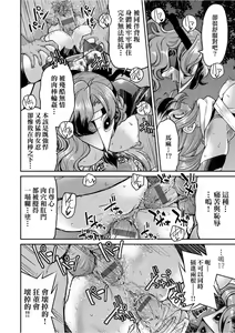 Page 203 of Kunoichi Inbaku Taisen - preview thumbnail
