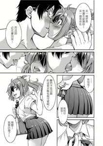 Page 208 of Kunoichi Inbaku Taisen - preview thumbnail