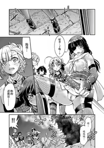 Page 210 of Kunoichi Inbaku Taisen - preview thumbnail