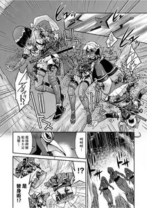 Page 21 of Kunoichi Inbaku Taisen - preview thumbnail