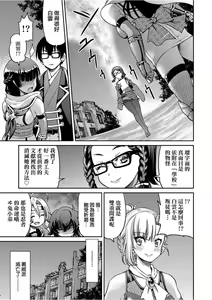 Page 212 of Kunoichi Inbaku Taisen - preview thumbnail