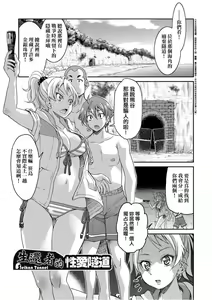 Page 218 of Kunoichi Inbaku Taisen - preview thumbnail