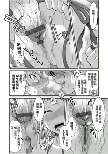 Page 225 of Kunoichi Inbaku Taisen - preview thumbnail