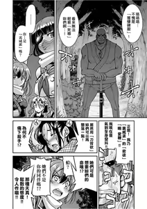 Page 23 of Kunoichi Inbaku Taisen - preview thumbnail