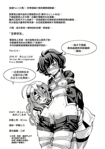 Page 234 of Kunoichi Inbaku Taisen - preview thumbnail