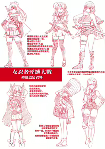Page 237 of Kunoichi Inbaku Taisen - preview thumbnail